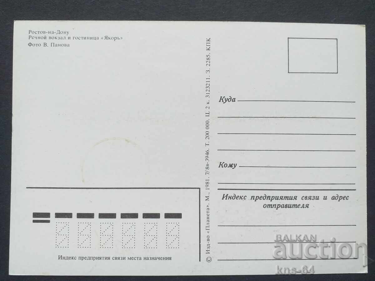 Αυτοκίνητο λεωφορείου με τιμή 0.80 BGN | € 0.41 Αυτοκίνητο λεωφορείου με τιμή 0.80 BGN | € 0.41