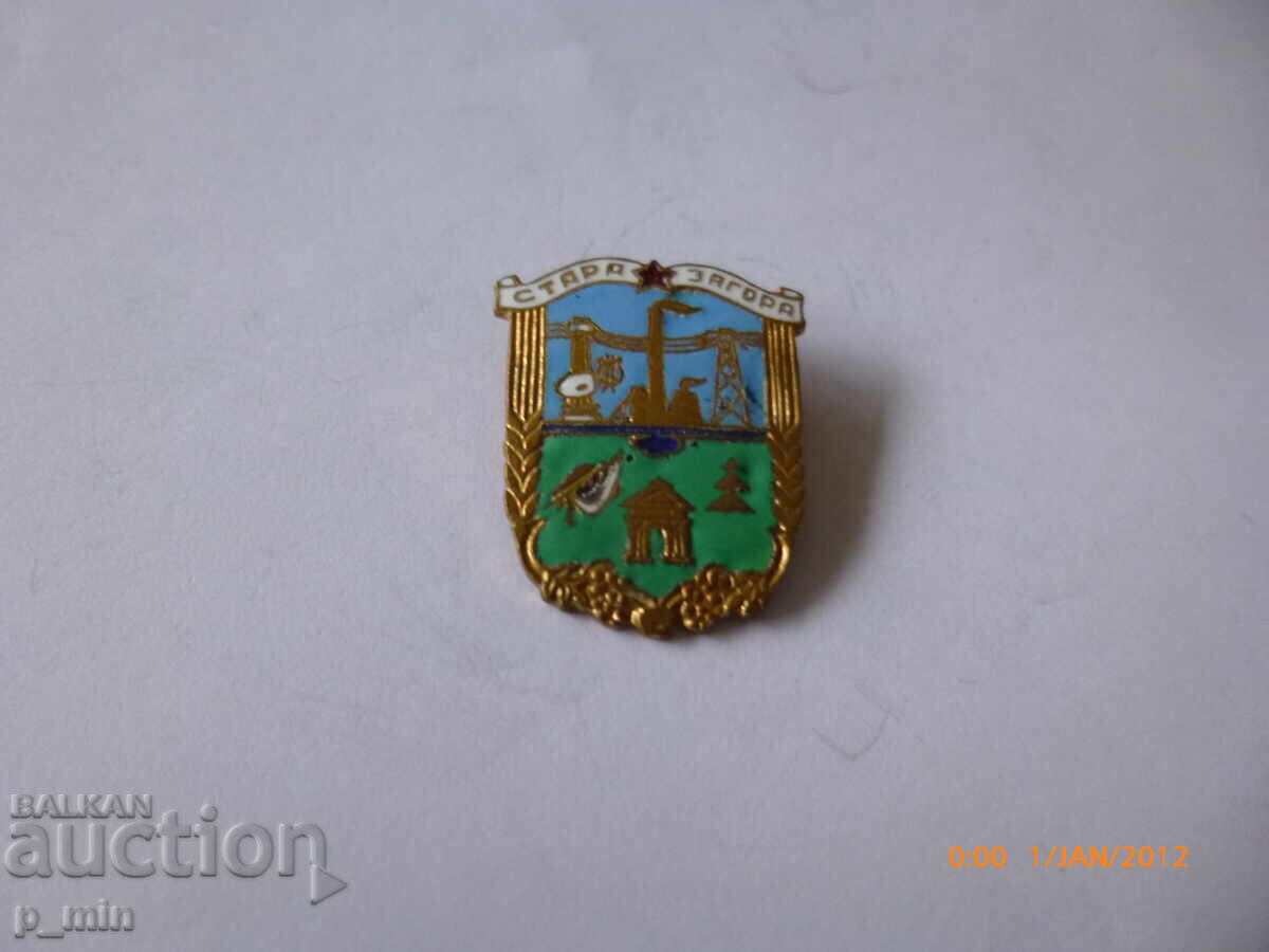 σήμα - Στάρα Ζαγόρα σήμα - Στάρα Ζαγόρα