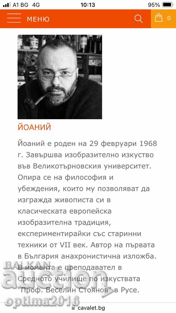 Delivery of Unique painting by IOANIY Delivery of Unique painting by IOANIY