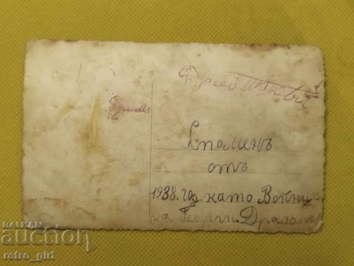 Old photo, postcard - military. with price 6.90 BGN | € 3.53 Old photo, postcard - military. with price 6.90 BGN | € 3.53