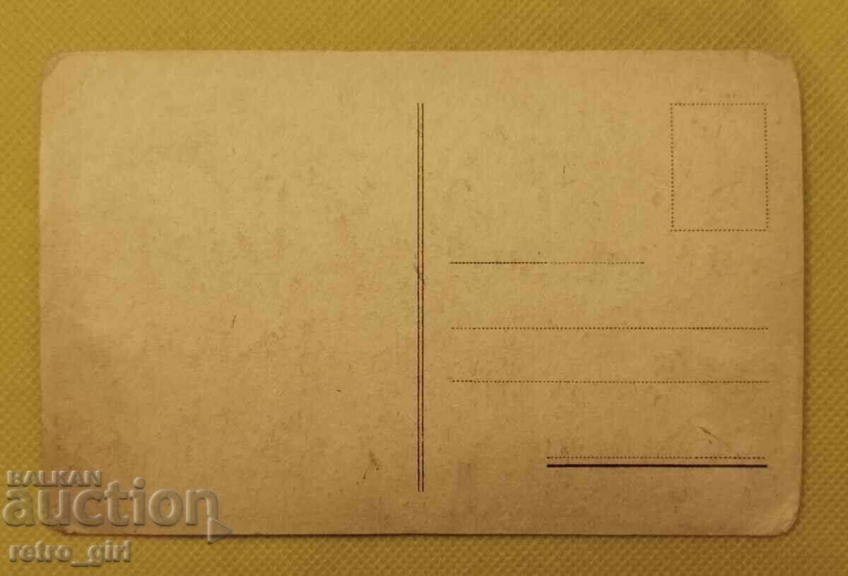 Old photo, postcard - Plovdiv. with price 9.90 BGN | € 5.06 Old photo, postcard - Plovdiv. with price 9.90 BGN | € 5.06