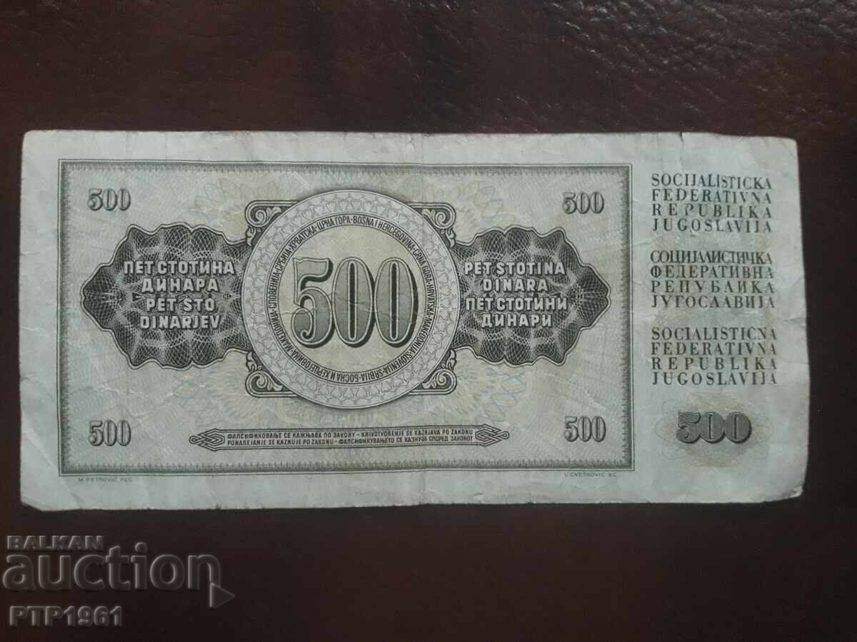 500 dinar banknote with price 1.00 BGN | € 0.51 500 dinar banknote with price 1.00 BGN | € 0.51