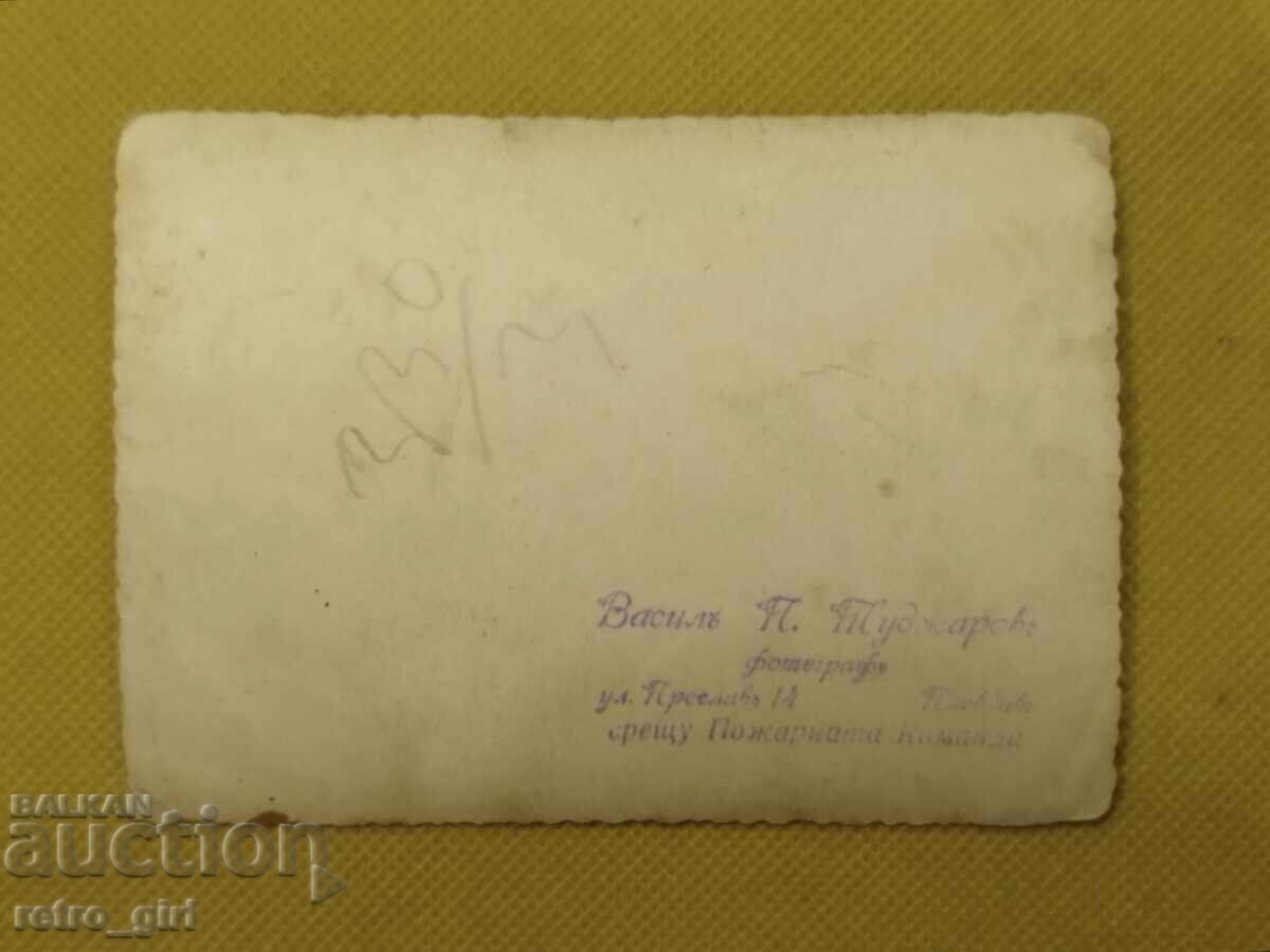 Old photo, postcard. with price 5.90 BGN | € 3.02 Old photo, postcard. with price 5.90 BGN | € 3.02