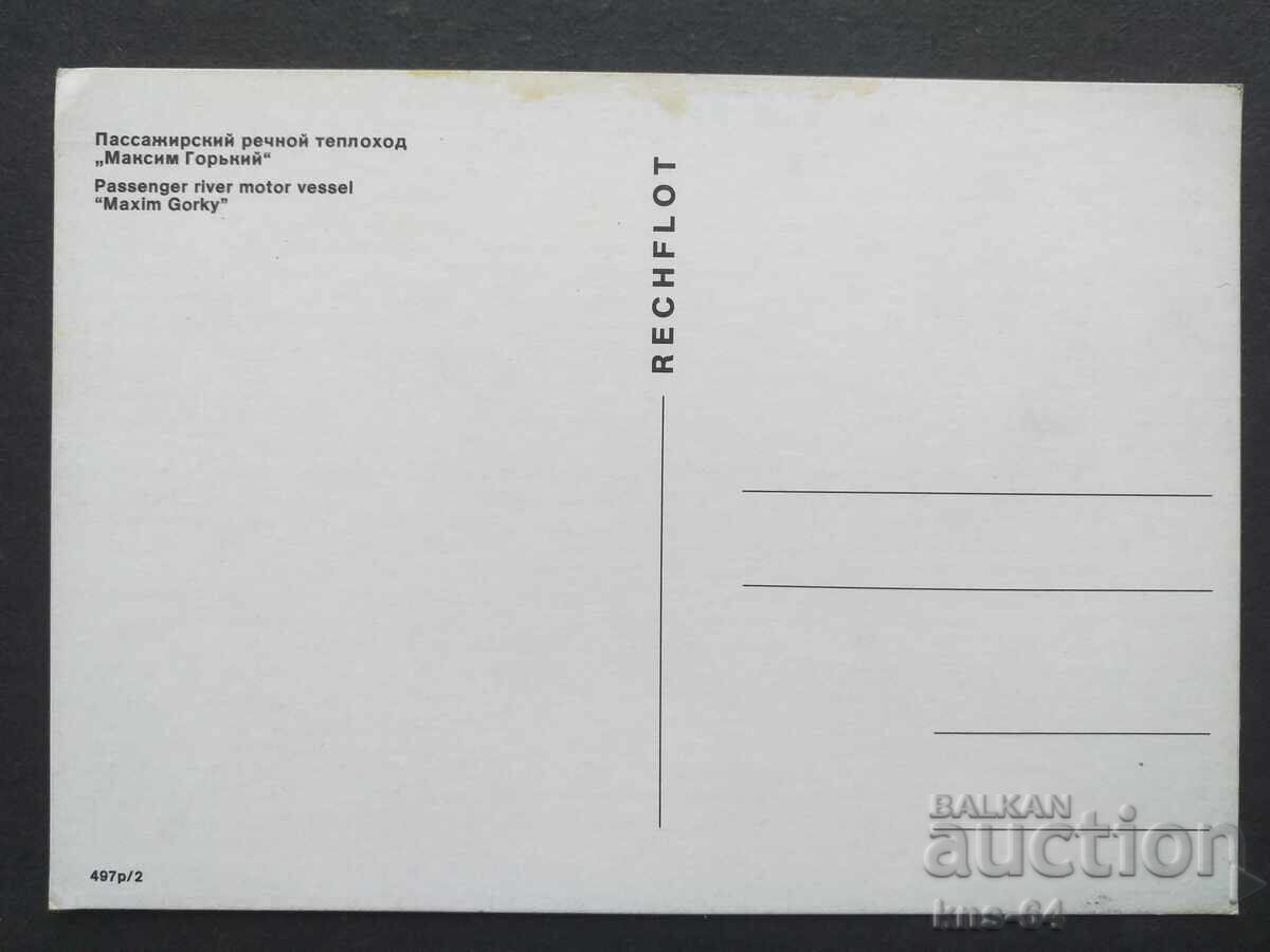 Πλοίο με τιμή 0.85 BGN | € 0.43 Πλοίο με τιμή 0.85 BGN | € 0.43