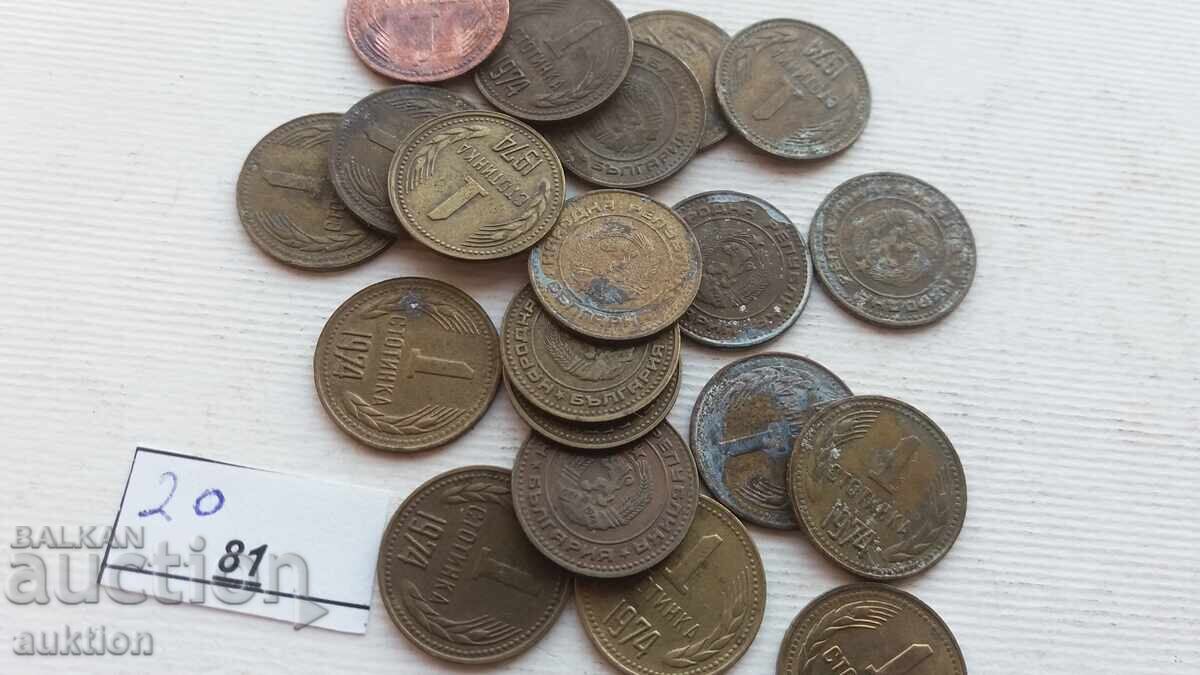 Δημοπρασία 100 1974 - 20 τεμάχια Δημοπρασία 100 1974 - 20 τεμάχια