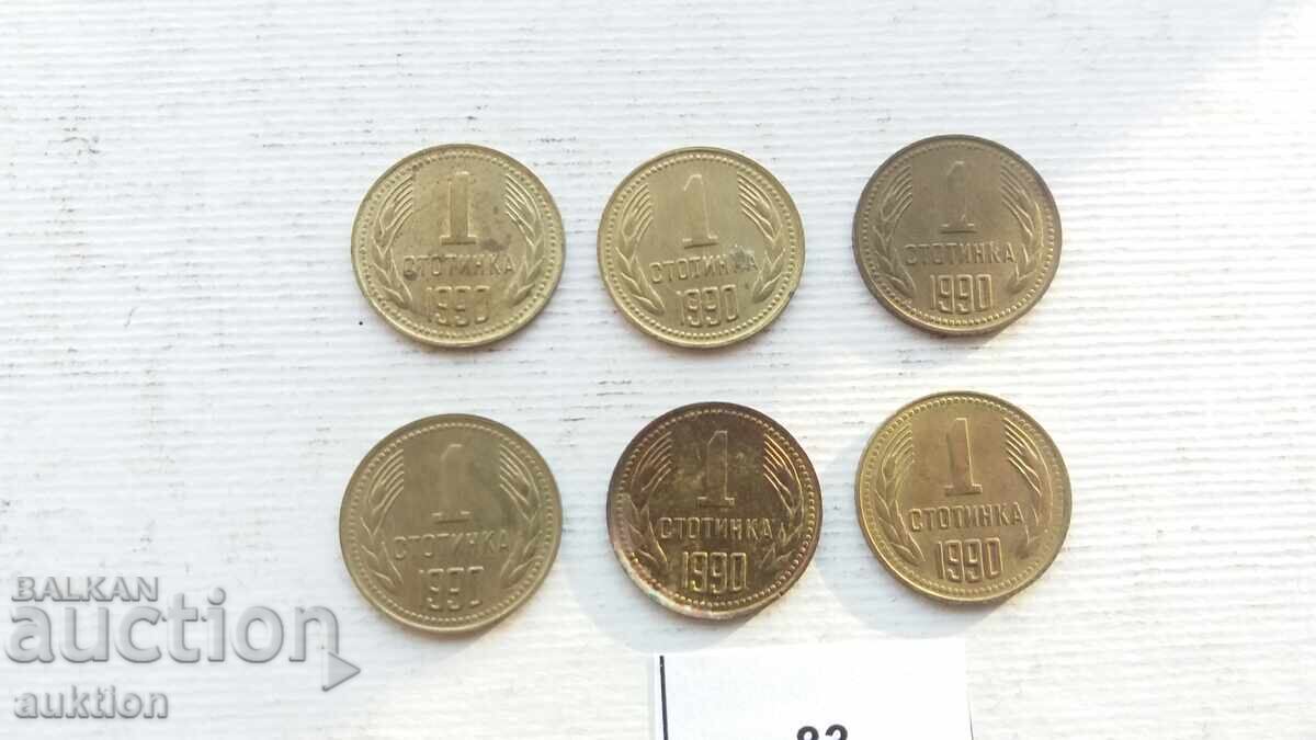 1 ΕΚΑΤΟ 1990 6 ΘΕΜΑΤΑ με τιμή 1.99 BGN | € 1.02