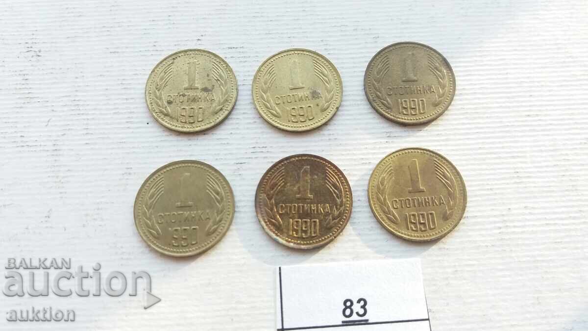 Δημοπρασία 1 ΕΚΑΤΟ 1990 6 ΘΕΜΑΤΑ