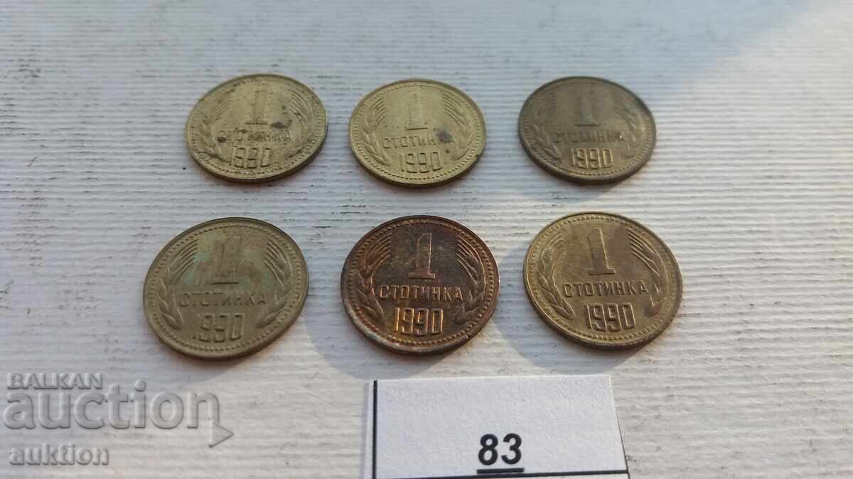 Παράδοση 1 ΕΚΑΤΟ 1990 6 ΘΕΜΑΤΑ