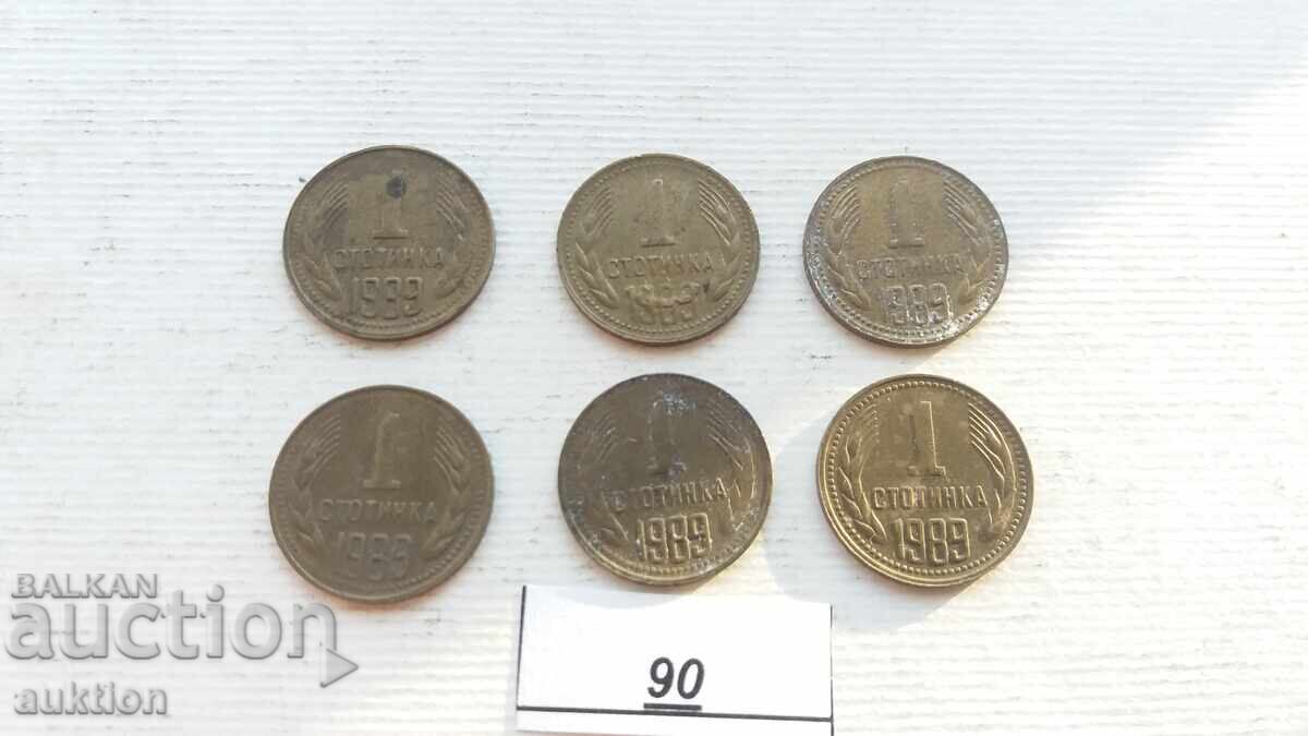 1 ΕΚΑΤΟ 1989 6 ΘΕΜΑΤΑ με τιμή 1.99 BGN | € 1.02 1 ΕΚΑΤΟ 1989 6 ΘΕΜΑΤΑ με τιμή 1.99 BGN | € 1.02