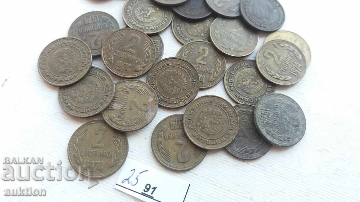 2 ΕΚΑΤΟΝΤΕΣ 1974 25 ΘΕΜΑΤΑ με τιμή 2.99 BGN | € 1.53 2 ΕΚΑΤΟΝΤΕΣ 1974 25 ΘΕΜΑΤΑ με τιμή 2.99 BGN | € 1.53