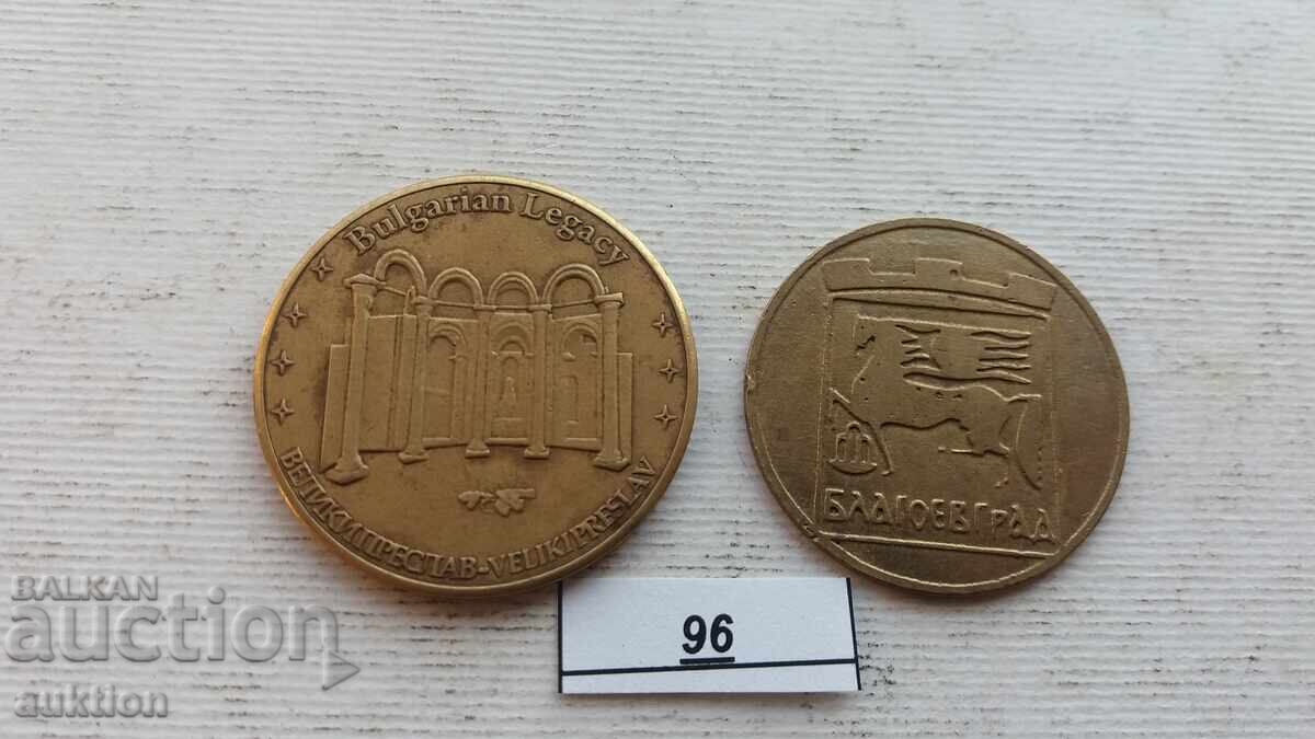 JETONE - BRONZ - BLAGOEVGRAD cu preț 1.99 BGN | € 1.02