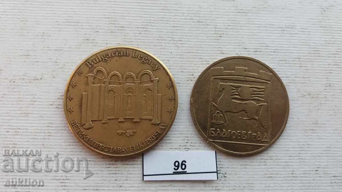 Licitație JETONE - BRONZ - BLAGOEVGRAD