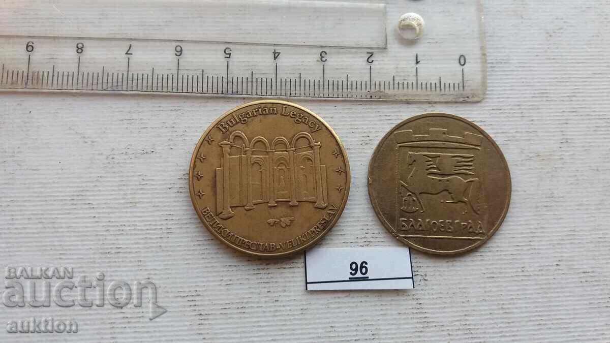 Livrarea JETONE - BRONZ - BLAGOEVGRAD