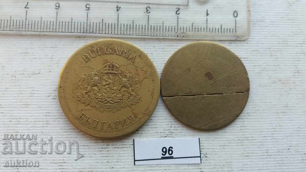 JETONE - BRONZ - BLAGOEVGRAD - 5