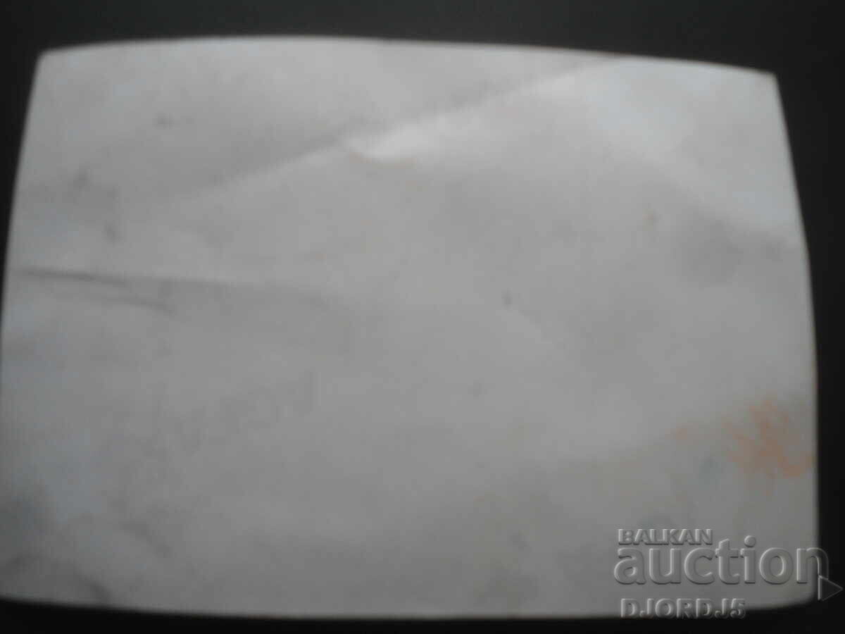 old photo with price 1.00 BGN | € 0.51