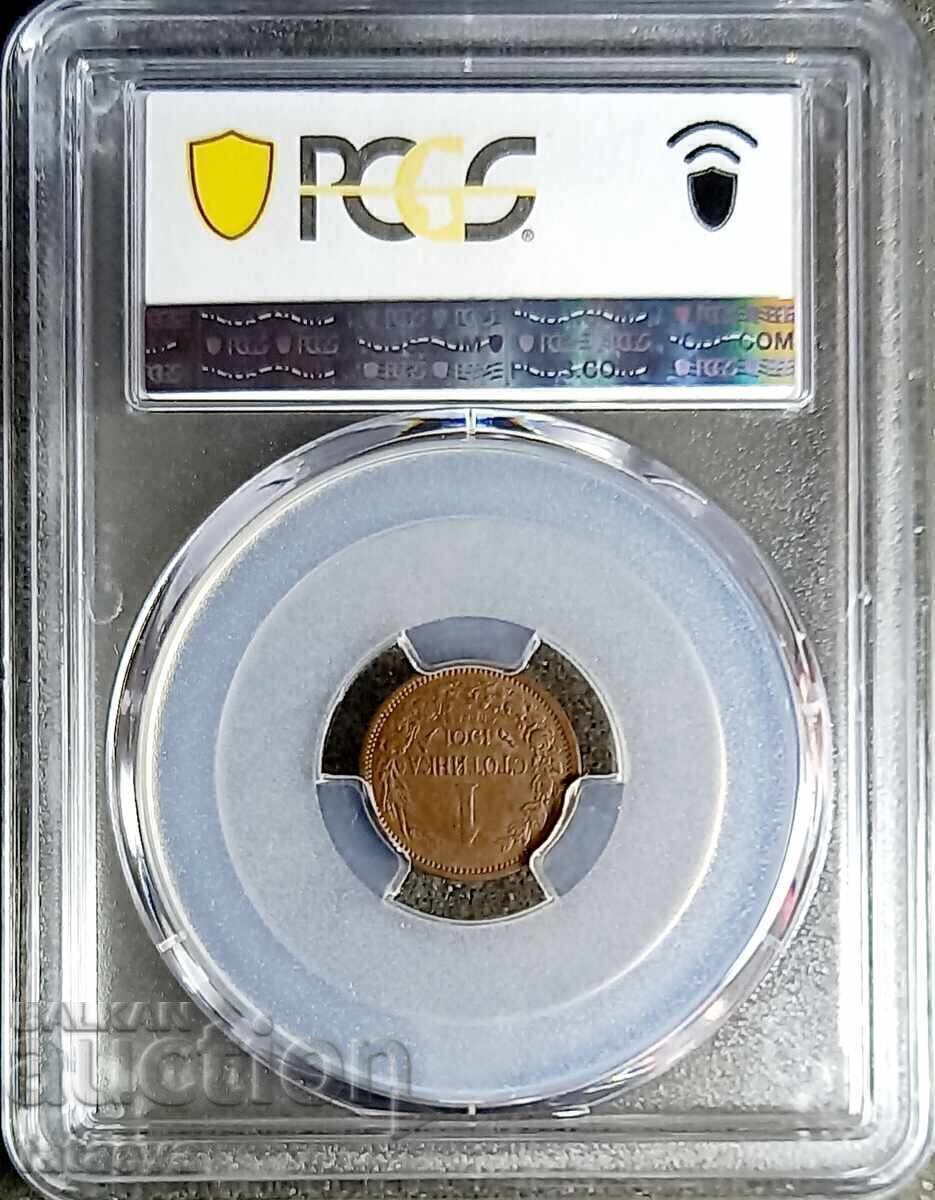 1 Stotinka 1901, MS62, PCGS, Read the description with price 335.00 BGN | € 171.28 1 Stotinka 1901, MS62, PCGS, Read the description with price 335.00 BGN | € 171.28