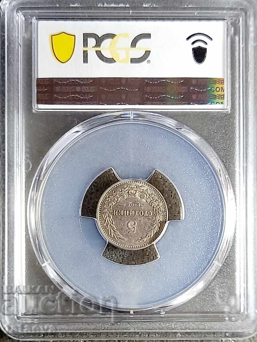 5 Stotinki 1906 AU55, PCGS, Read the description with price 290.00 BGN | € 148.27 5 Stotinki 1906 AU55, PCGS, Read the description with price 290.00 BGN | € 148.27
