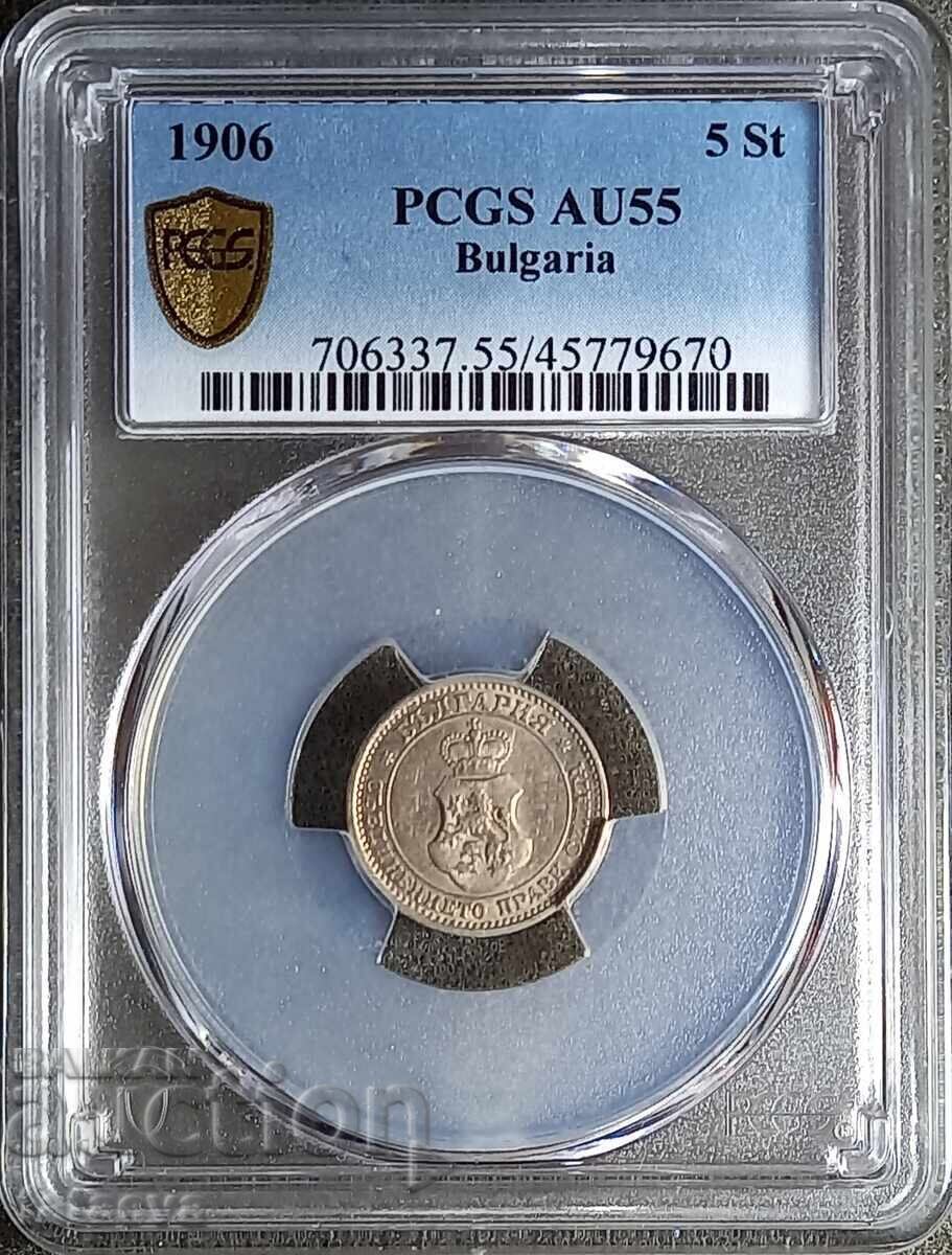 5 Stotinki 1906 AU55, PCGS, Read the description 5 Stotinki 1906 AU55, PCGS, Read the description