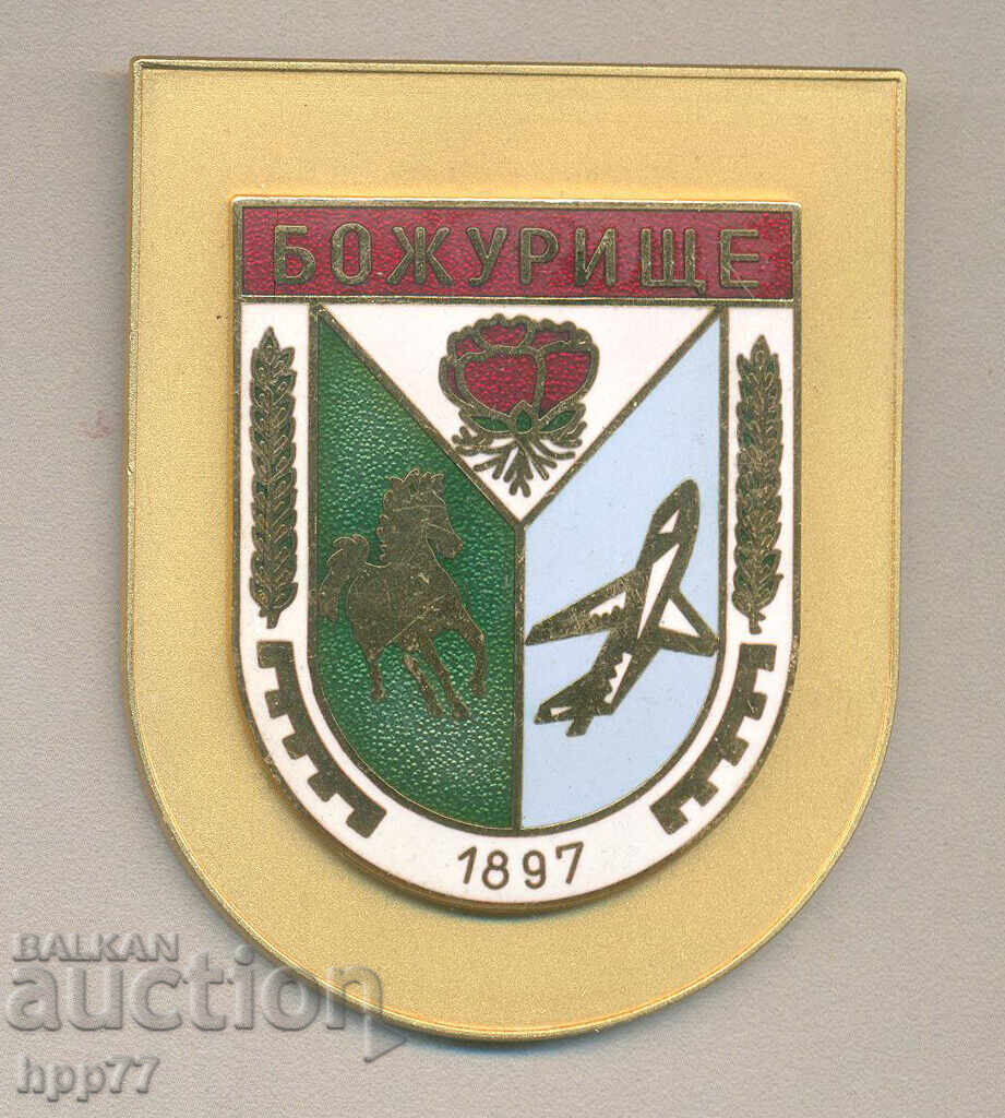Рядък награден плакет БОЖУРИЩЕ емайл. Размери 75х60мм.