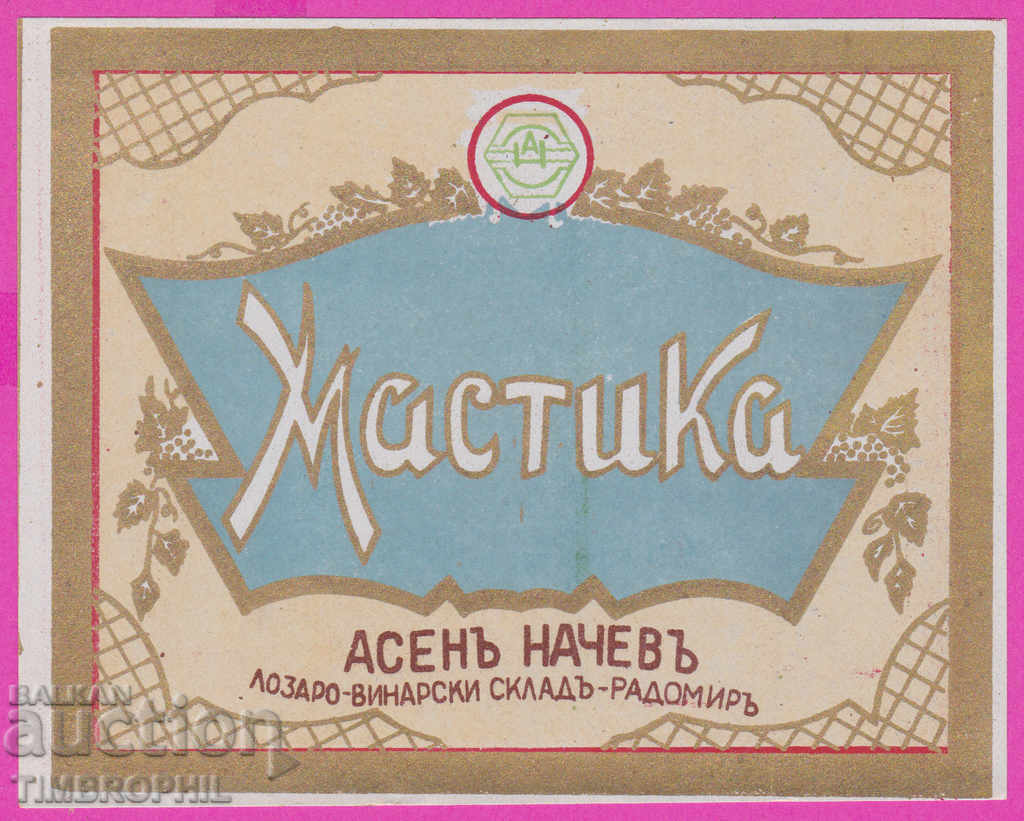 264961 / Old label - MASTIC - Asen Nachev RADOMIR with price 3.50 BGN | € 1.79 264961 / Old label - MASTIC - Asen Nachev RADOMIR with price 3.50 BGN | € 1.79