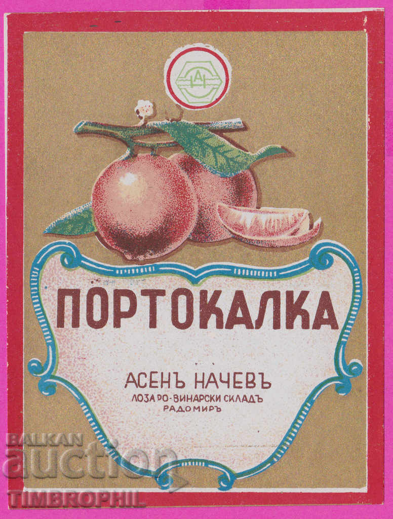 264965 / Old label - ORANGE - Asen Nachev RADOMIR with price 3.50 BGN | € 1.79 264965 / Old label - ORANGE - Asen Nachev RADOMIR with price 3.50 BGN | € 1.79