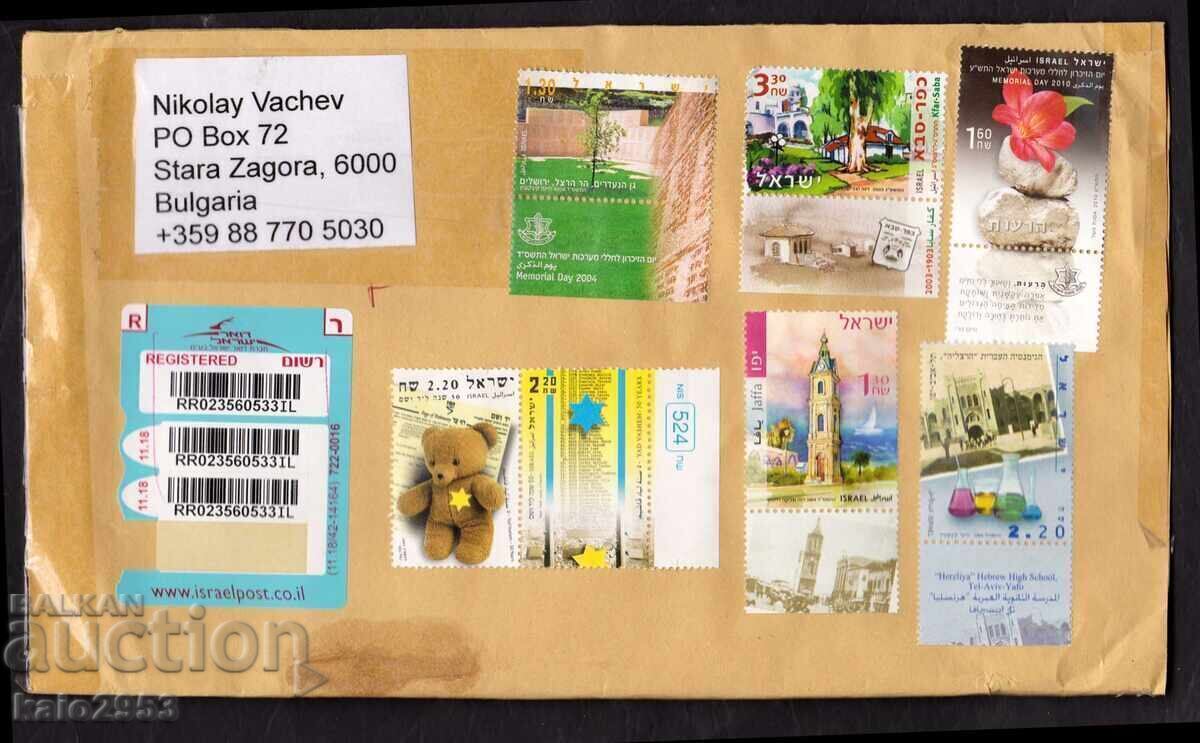 ISRAEL-Φάκελος πολλαπλών φραγμών προς Βουλγαρία-Εγγεγραμμένος ISRAEL-Φάκελος πολλαπλών φραγμών προς Βουλγαρία-Εγγεγραμμένος