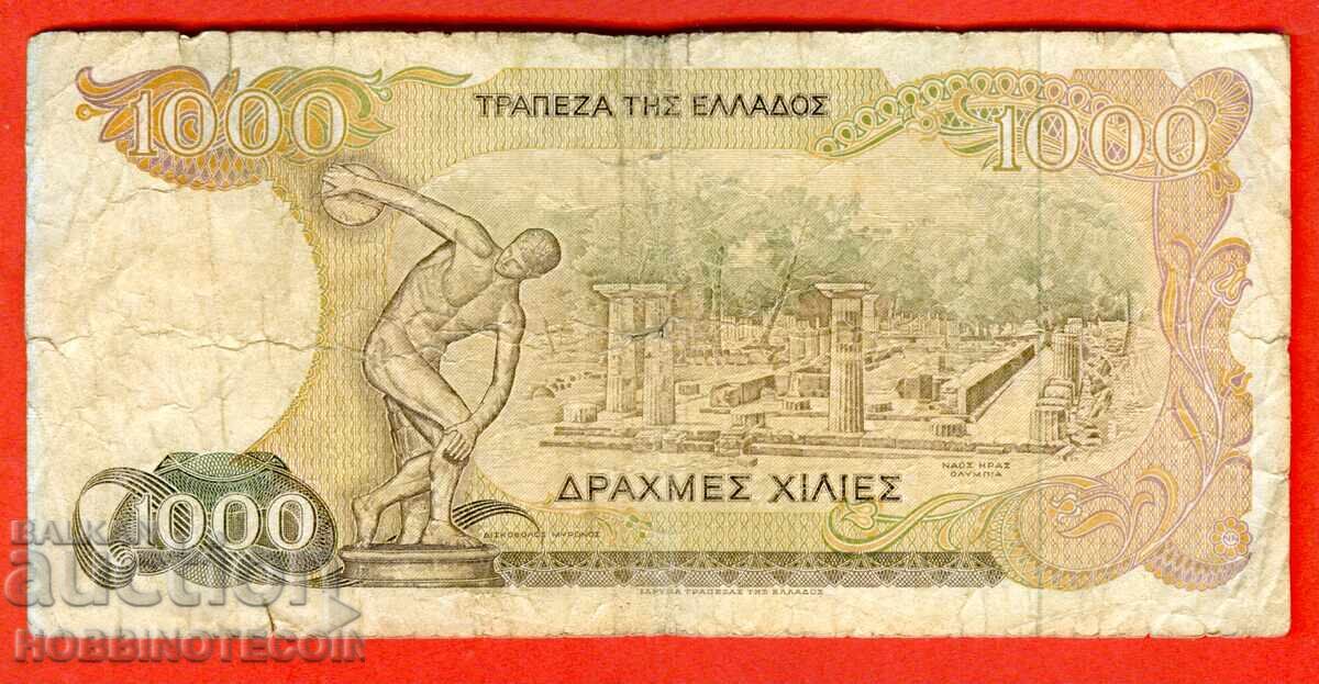 GREECE GREECE 1000 1 000 Drachmas issue issue 1987 - 1 with price 1.99 BGN | € 1.02 GREECE GREECE 1000 1 000 Drachmas issue issue 1987 - 1 with price 1.99 BGN | € 1.02