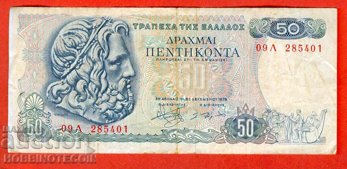 GREECE 50 Drachmas issue 1978 GREECE 50 Drachmas issue 1978