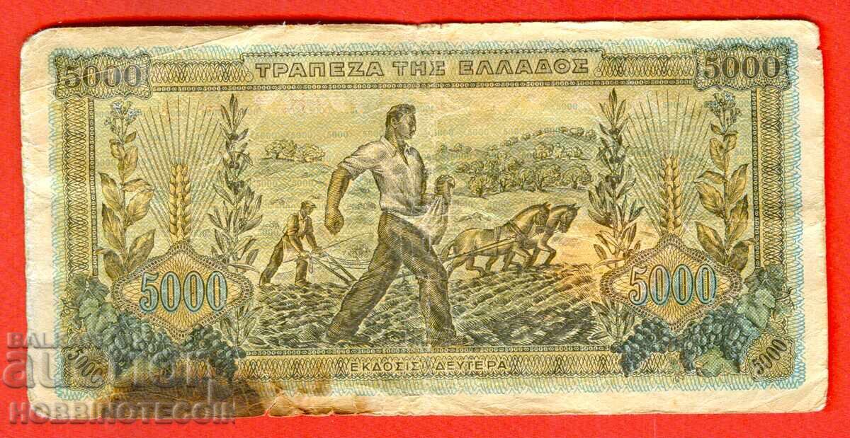 GREECE GREECE 5000 - 5 000 Drachmas issue - issue 1942 with price 3.99 BGN | € 2.04 GREECE GREECE 5000 - 5 000 Drachmas issue - issue 1942 with price 3.99 BGN | € 2.04