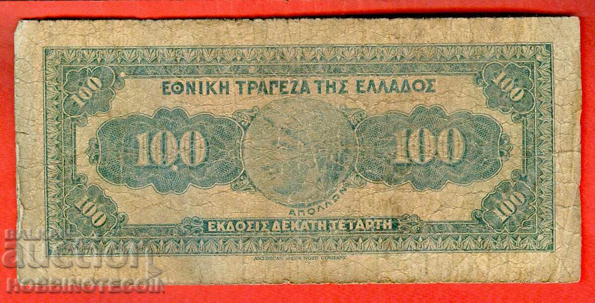GREECE GREECE 100 Drachma issue - issue 1927 with price 2.99 BGN | € 1.53 GREECE GREECE 100 Drachma issue - issue 1927 with price 2.99 BGN | € 1.53