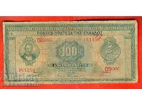 ГЪРЦИЯ GREECE 100 Драхми емисия - issue 1927