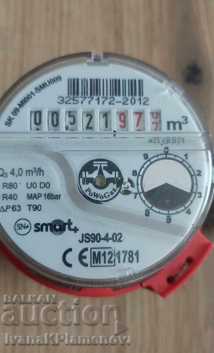 Auction Water meter 3/4 Auction Water meter 3/4