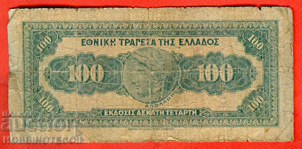 GREECE GREECE 100 Drachmas issue - issue 1927 - 2 with price 2.99 BGN | € 1.53 GREECE GREECE 100 Drachmas issue - issue 1927 - 2 with price 2.99 BGN | € 1.53
