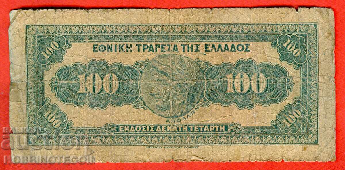 GRECIA GRECIA 100 Drahme număr - numărul 1927 - 2 cu preț € 1.49 | 2.91 BGN