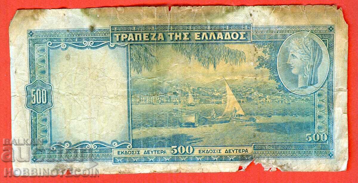 GREECE GREECE 500 Drachmas issue 1939 - 2 with price 2.99 BGN | € 1.53 GREECE GREECE 500 Drachmas issue 1939 - 2 with price 2.99 BGN | € 1.53