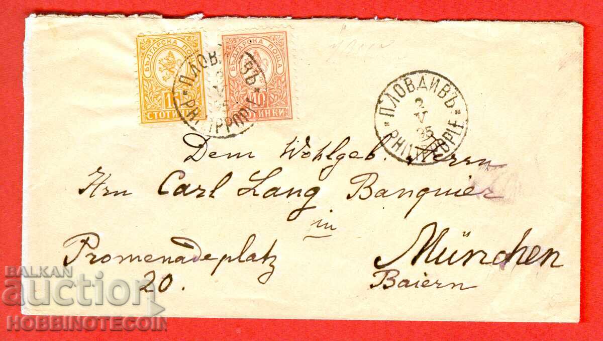 BULGARIA Traveled Envelope Small Lion 10+15 Plovdiv Munich 2V 1895 BULGARIA Traveled Envelope Small Lion 10+15 Plovdiv Munich 2V 1895