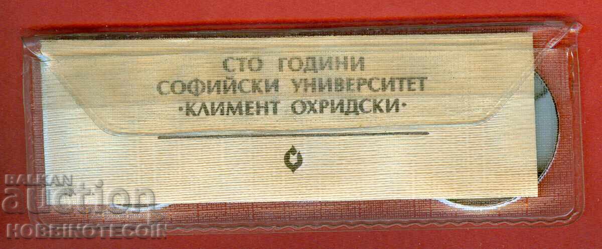 BADGE BADGES 3 pieces 100 g SOFIA UNIVERSITY 1888 1988 with price 19.99 BGN | € 10.22 BADGE BADGES 3 pieces 100 g SOFIA UNIVERSITY 1888 1988 with price 19.99 BGN | € 10.22