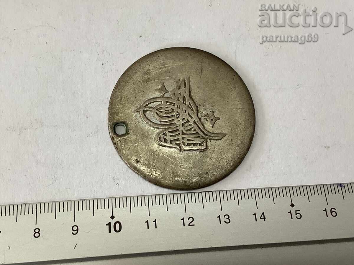 Ottoman Turkey 80 para 1203/8 with price 70.00 BGN | € 35.79