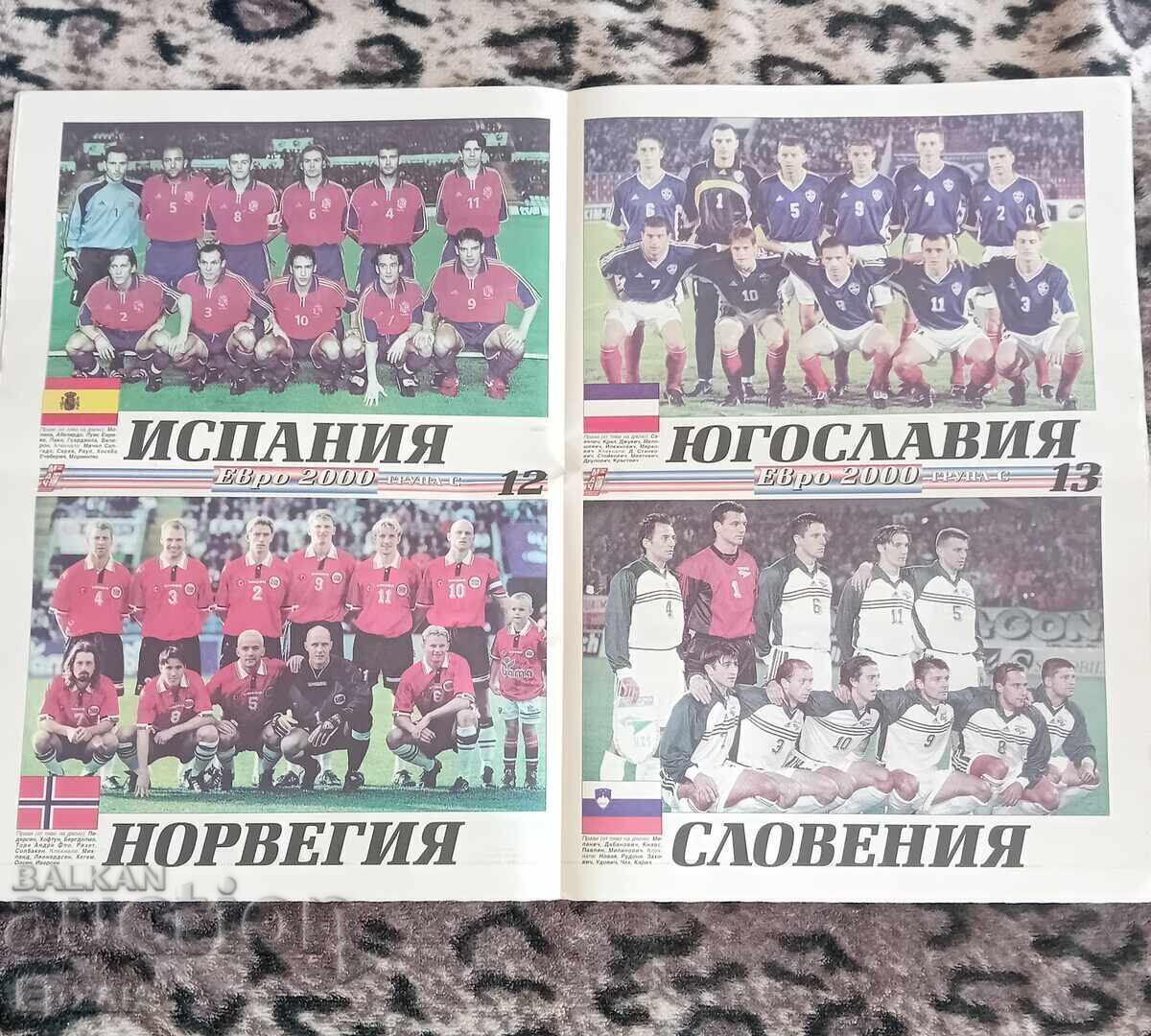 Πρόγραμμα ποδοσφαίρου Euro 2000 με τιμή 20.00 BGN | € 10.23 Πρόγραμμα ποδοσφαίρου Euro 2000 με τιμή 20.00 BGN | € 10.23