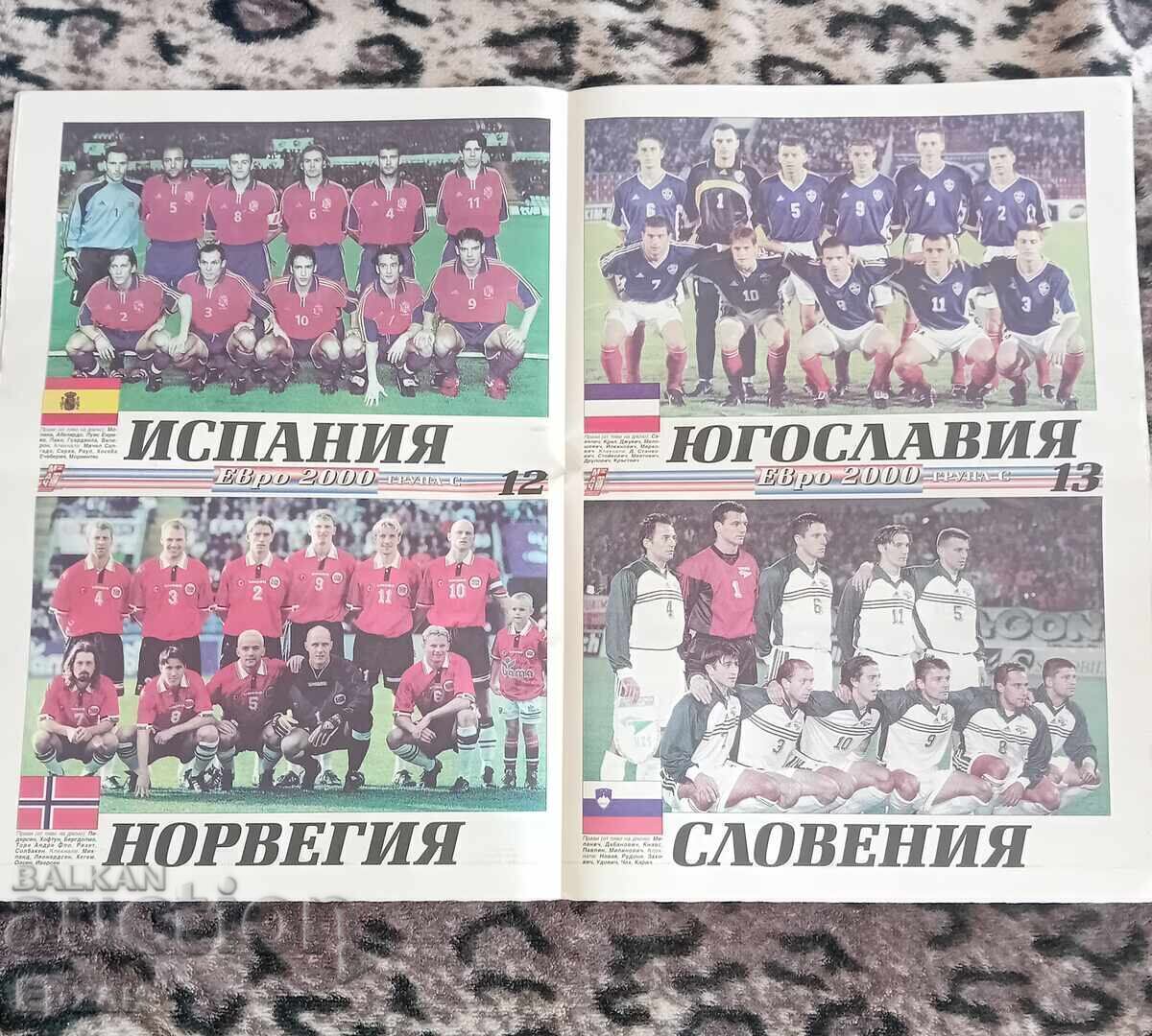 Футбол програма евро 2000 с цена € 10.23 | 20.01 лв. Футбол програма евро 2000 с цена € 10.23 | 20.01 лв.