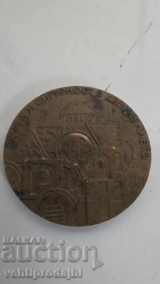 Medal - People's Militia - Traffic Police with price 25.00 BGN | € 12.78 Medal - People's Militia - Traffic Police with price 25.00 BGN | € 12.78