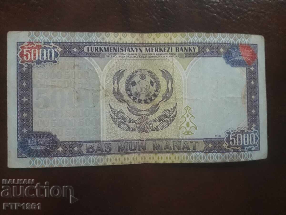 5000 manat banknote with price 2.00 BGN | € 1.02 5000 manat banknote with price 2.00 BGN | € 1.02