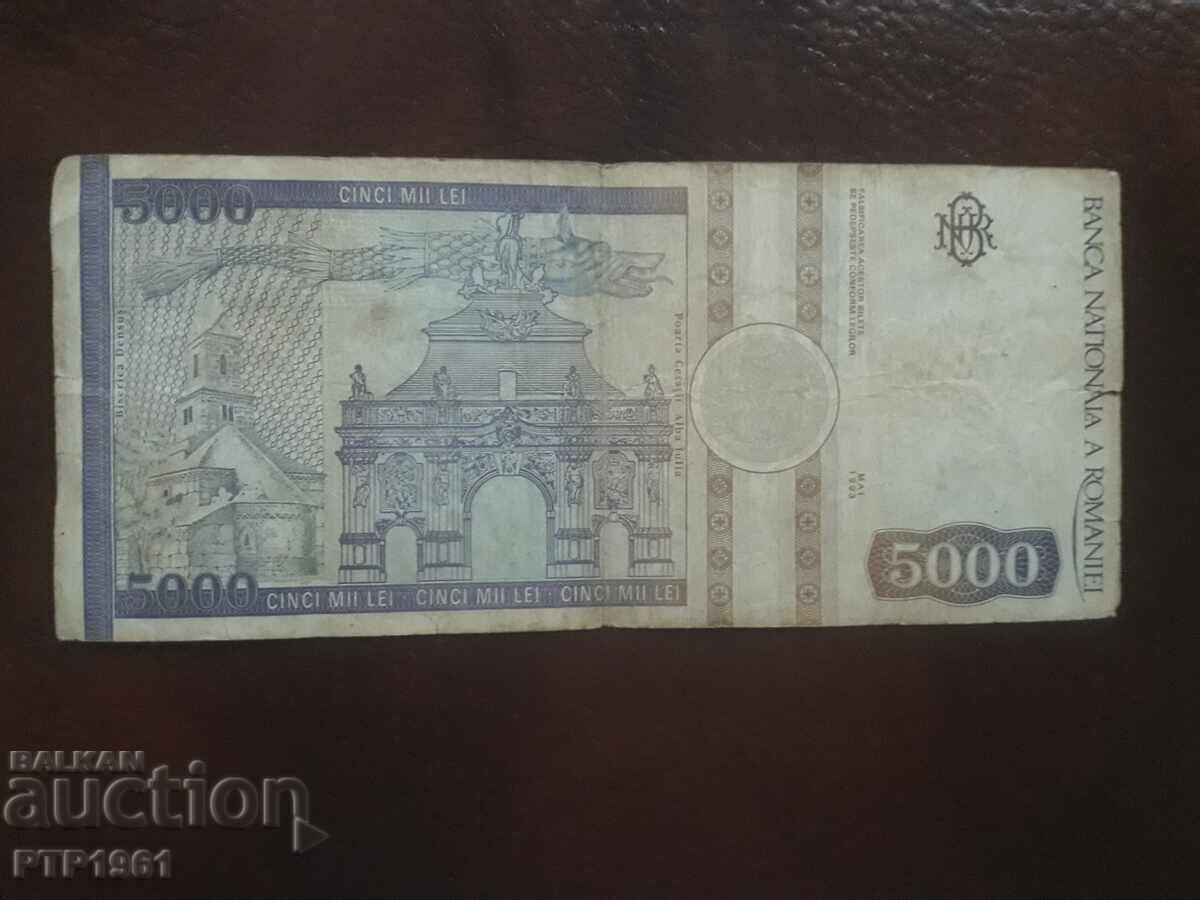 банкнота-5000 lei с цена 2.00 лв. | € 1.02
