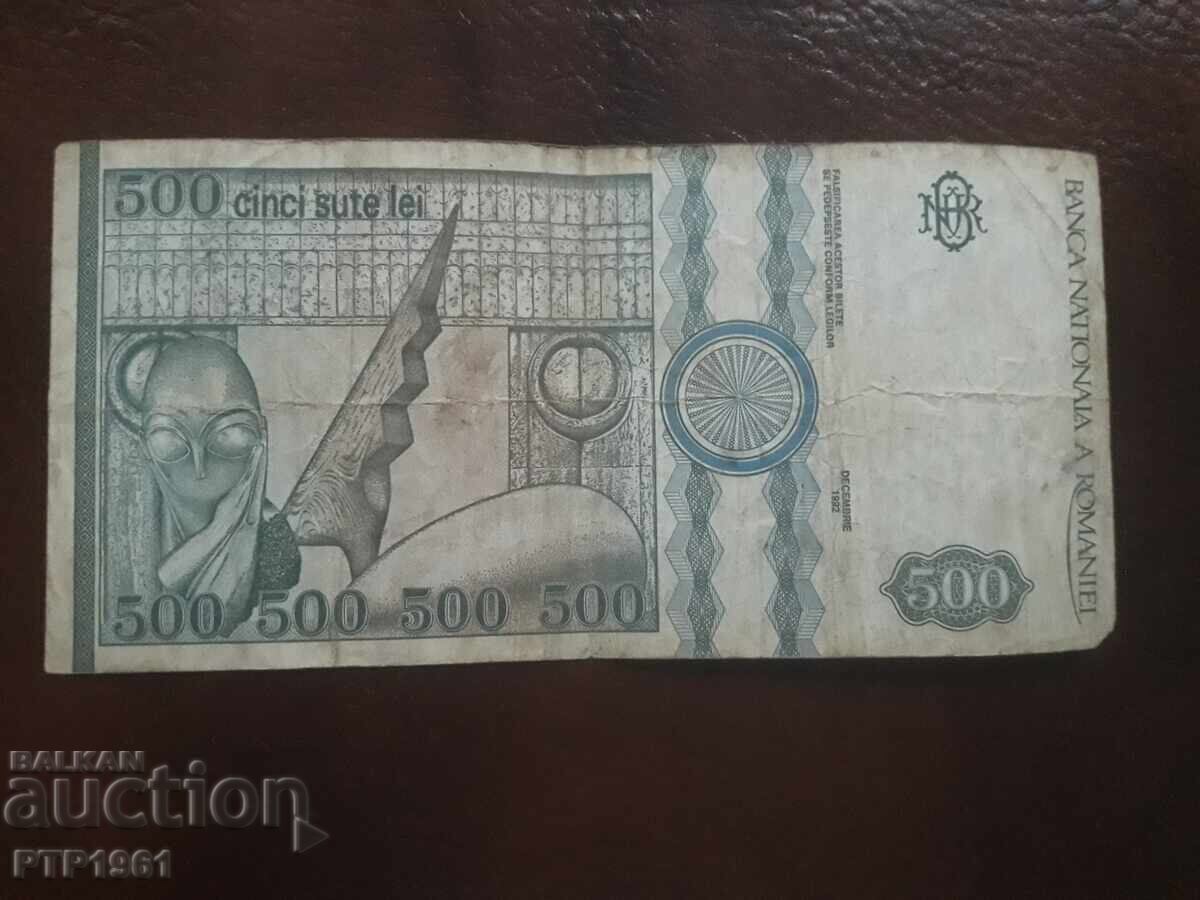 банкнота-500 lei с цена 2.00 лв. | € 1.02 банкнота-500 lei с цена 2.00 лв. | € 1.02