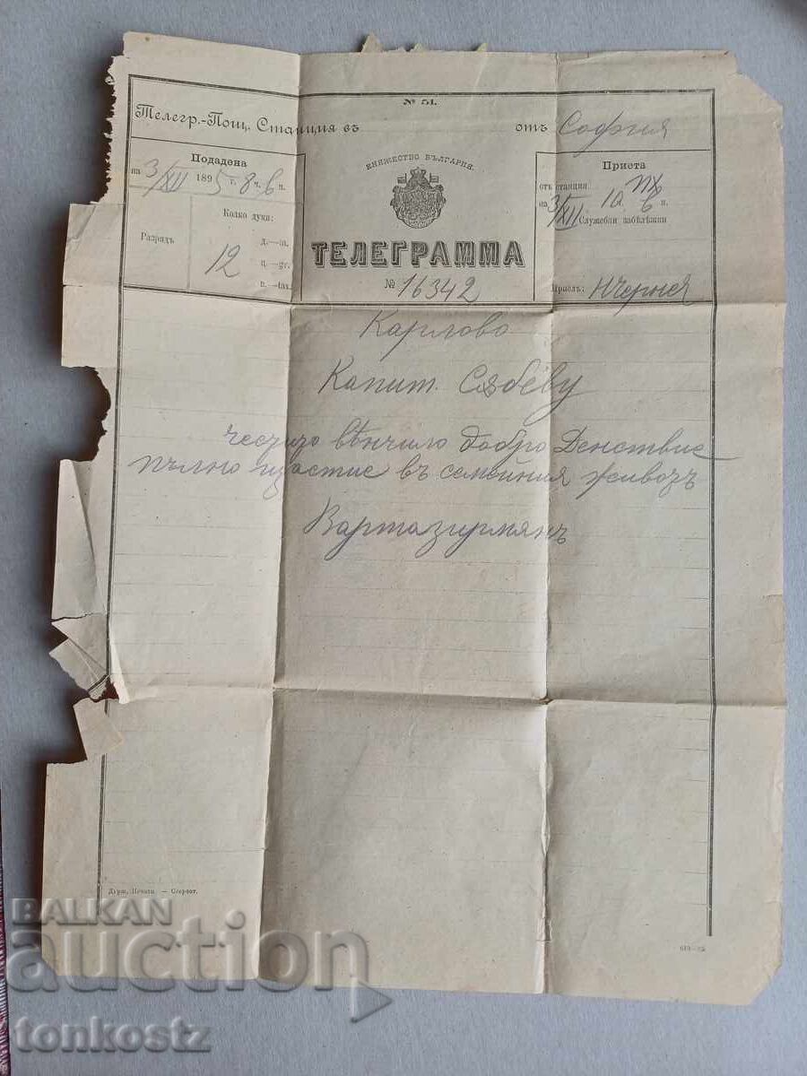 Telegram 1895. Principality with price 10.00 BGN | € 5.11 Telegram 1895. Principality with price 10.00 BGN | € 5.11