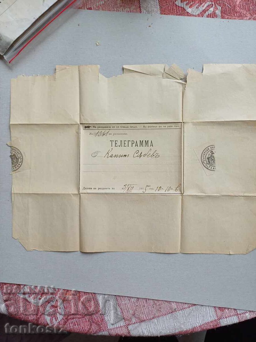 Δημοπρασία Τηλεγράφημα 1895 Ηγεμονία Δημοπρασία Τηλεγράφημα 1895 Ηγεμονία