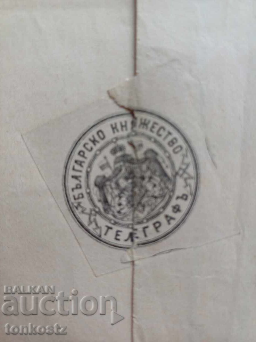 Τηλεγράφημα 1895 Ηγεμονία Τηλεγράφημα 1895 Ηγεμονία