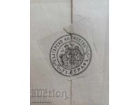 Telegram 1895. Principality