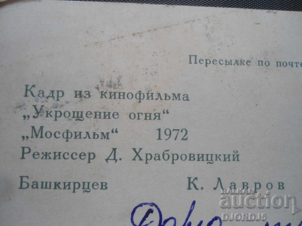 Аукцион Стара руска картичка Аукцион Стара руска картичка