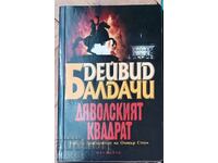 „Piața Diavolului” de David Baldacci